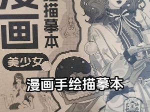 一款汇聚海量优质漫画的 APP，让你轻松看漫画