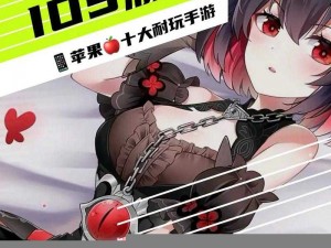 IOS单机可以强X女角色的游戏;强 X 女角色的 IOS 单机游戏