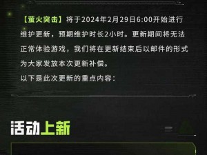 萤火突击正式上线正式服时间公布，全新游戏体验等你来战