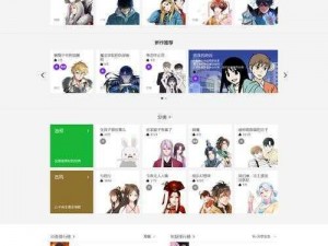 咚咚漫画免费登录页面界面，热门漫画每日更新，涵盖各种类型