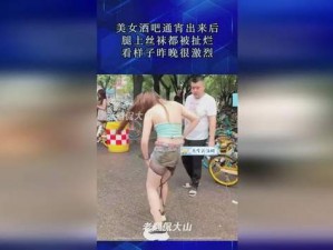 美女被男人扒开腿爽出白浆游戏：体验极致快感