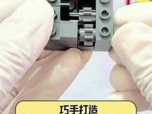 乐高匠心独运，创意迷你机关盒制作解密指南