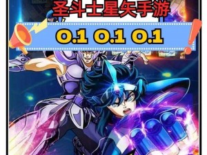 《圣斗士星矢腾讯手游：等级进阶解锁全新玩法》