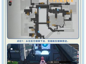 探索崩坏星穹铁道之谜：星槎海中枢司辰宫隐藏宝箱全攻略