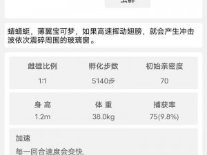 口袋妖怪复刻：沙漠蜻蜓属性图鉴全面解析与一览表