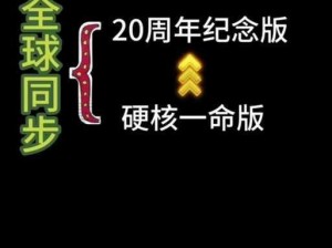 魔兽世界怀旧服80级版本开放日期揭晓：最新消息与玩家期待交融的时刻