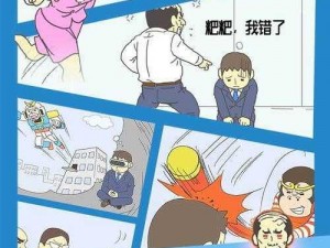 《逃离公司3：第一关破解策略大揭秘》