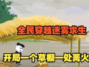 迷雾求生演习模式：策略指南与生存技巧揭秘，如何智勇双全至最后胜者？