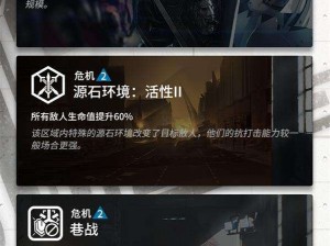 明日方舟危机合约赛季4铅封行动——全面揭秘丰厚活动奖励