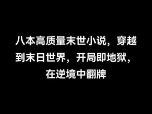 末世逆境下的策略：钻石的先行使用指南，璀璨的崛起前路探索