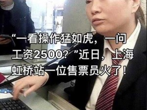 售票员用小XUE查票不限制出入、售票员用小 XUE 查票不限制出入，是否合理？