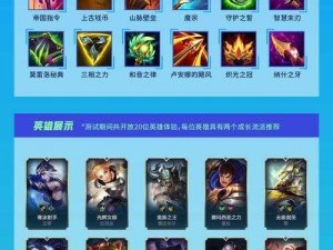 《英雄联盟：如何开启一战到底的1v1对决》