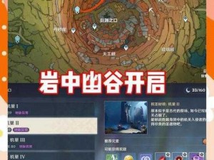 《原神曲径通幽之处攻略：深度解析与实战操作手册》