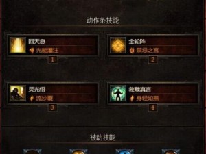 暗黑破坏神手游武僧与魔法师职业对比：探究战斗力与玩法特性，哪个更胜一筹？