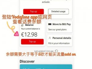 欧洲 vodafonewifi 巨大 app3di，畅享高速网络的绝佳选择