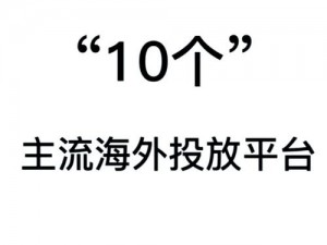 国外黄冈站推广;如何在国外推广黄冈站？