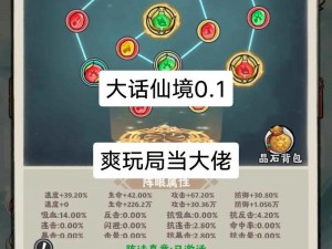 大话西游手游仙族炼化攻略：忽视属性成首选，提升战力轻松游仙境