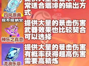 绯红结系游戏全面攻略：通关玩法技巧深度解析