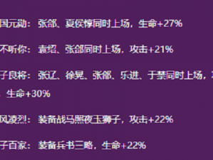 《潮爆三国：张颌加点策略与技能深度分析》