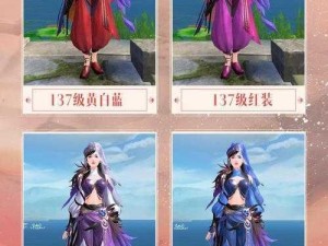 倩女幽魂手游：方士137级巅峰装备拓本全解析