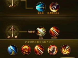 大天使之剑手游魔法师技能加点全攻略：详解魔法师属性分配与优化策略