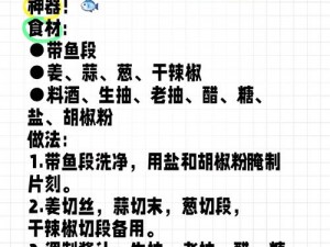 明日之后烤带鱼烹饪指南：从选材到调味详解制作步骤，轻松烹饪香酥诱人烤带鱼