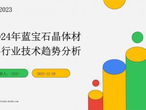 苏州晶体公司免费入口 2024：优质晶体材料，满足您的各种需求