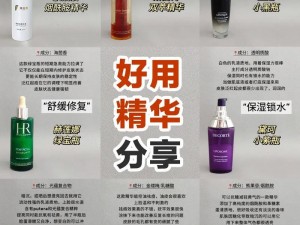 一区二三国产好的精华液品牌介绍—一区二三国产好的精华液品牌有哪些？