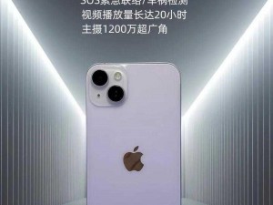 苹果即将发布全新旗舰手机：iPhone 14 Plus，重磅升级来袭介绍一览