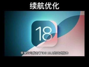 iOS测试版官网全新上线：探索前沿功能与优化，你的理想移动体验从这里开始