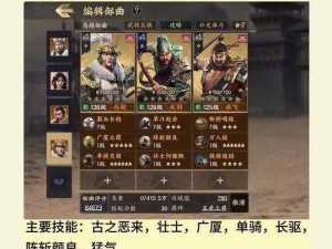 拼战三国志：武将召唤攻略大揭秘，轻松召唤顶尖武将征战四方