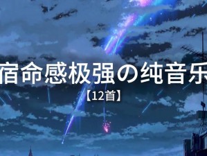 神曲VIP系统重塑音乐生态：全面解析其独特功能与创新体验