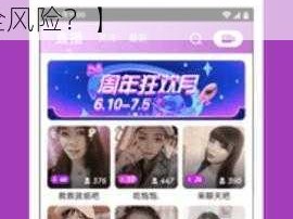 茄子视频ios无限下载免费看【茄子视频 ios 无限下载免费看是否存在安全风险？】