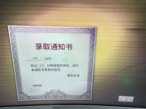 中国式家长录取通知书未现之对策：如何应对未收到录取分数信息的