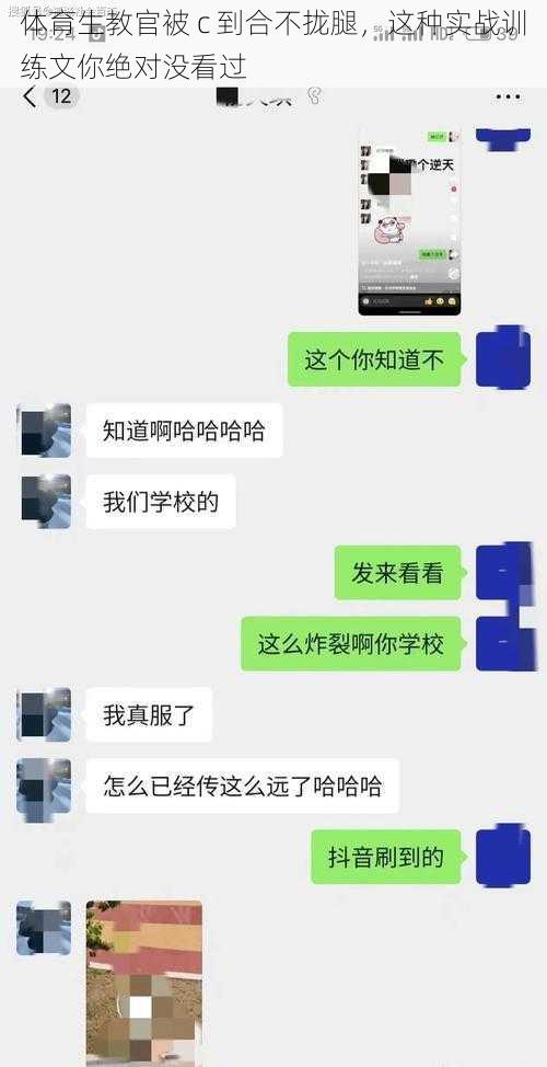 体育生教官被 c 到合不拢腿，这种实战训练文你绝对没看过