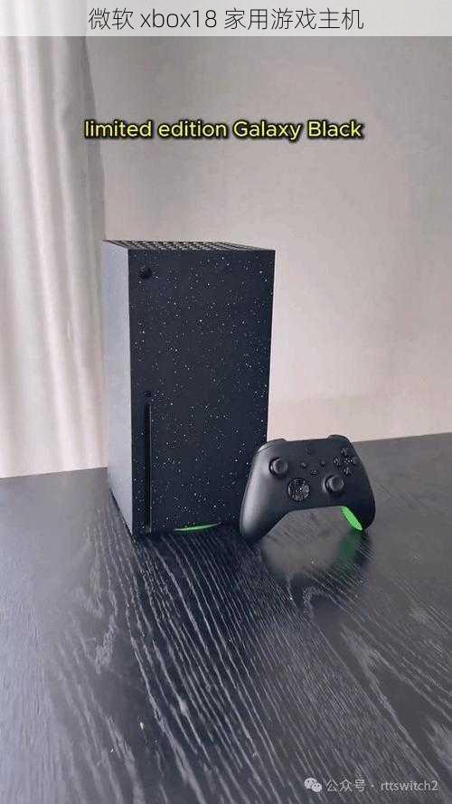 微软 xbox18 家用游戏主机