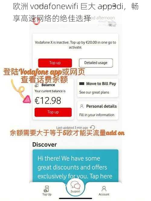 欧洲 vodafonewifi 巨大 app3di，畅享高速网络的绝佳选择