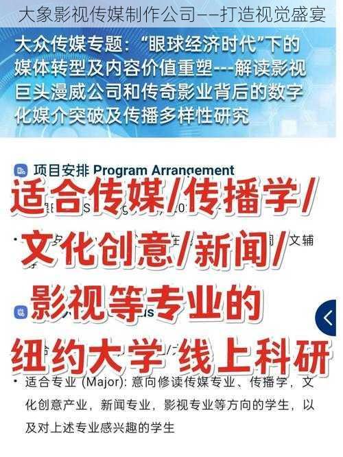 大象影视传媒制作公司——打造视觉盛宴