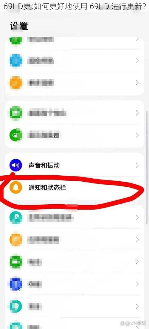 69HD更;如何更好地使用 69HD 进行更新？