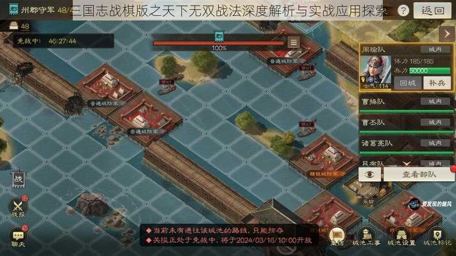 三国志战棋版之天下无双战法深度解析与实战应用探索