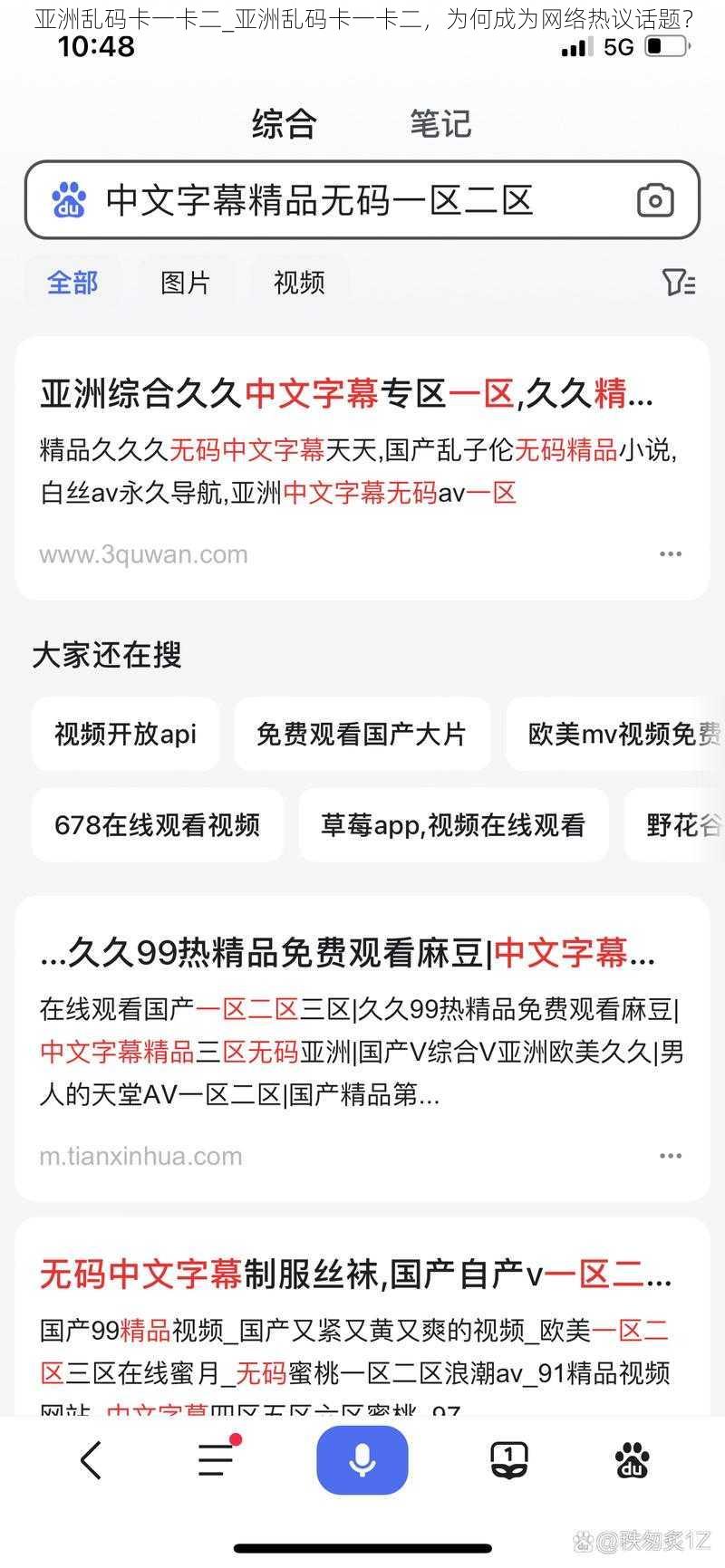 亚洲乱码卡一卡二_亚洲乱码卡一卡二，为何成为网络热议话题？