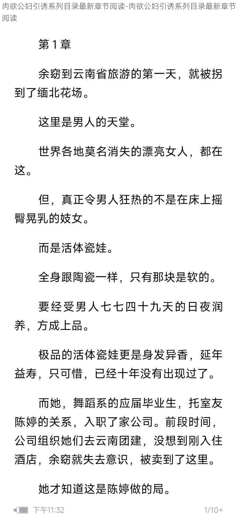 肉欲公妇引诱系列目录最新章节阅读-肉欲公妇引诱系列目录最新章节阅读