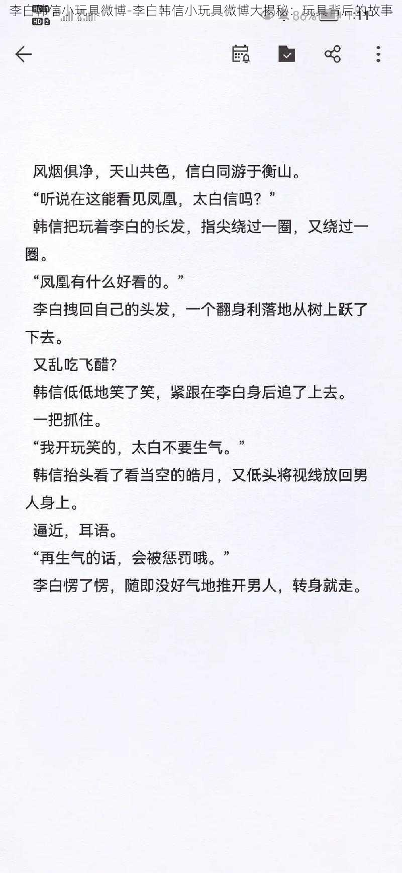 李白韩信小玩具微博-李白韩信小玩具微博大揭秘：玩具背后的故事