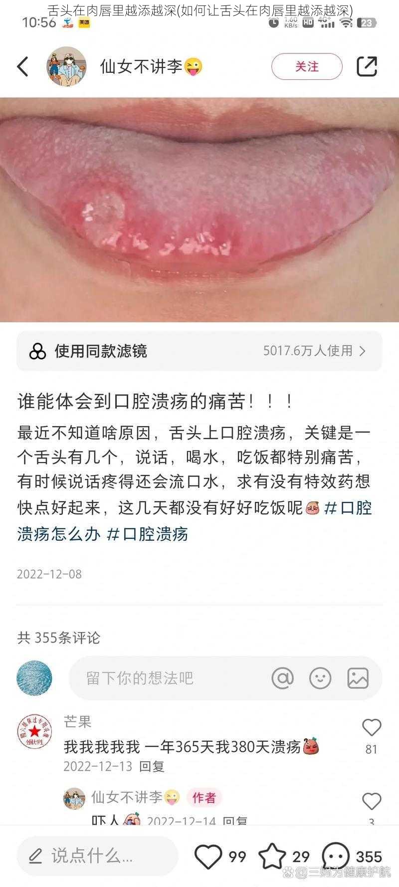 舌头在肉唇里越添越深(如何让舌头在肉唇里越添越深)