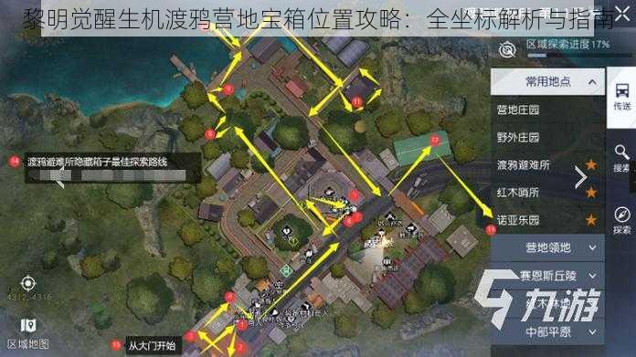 黎明觉醒生机渡鸦营地宝箱位置攻略：全坐标解析与指南