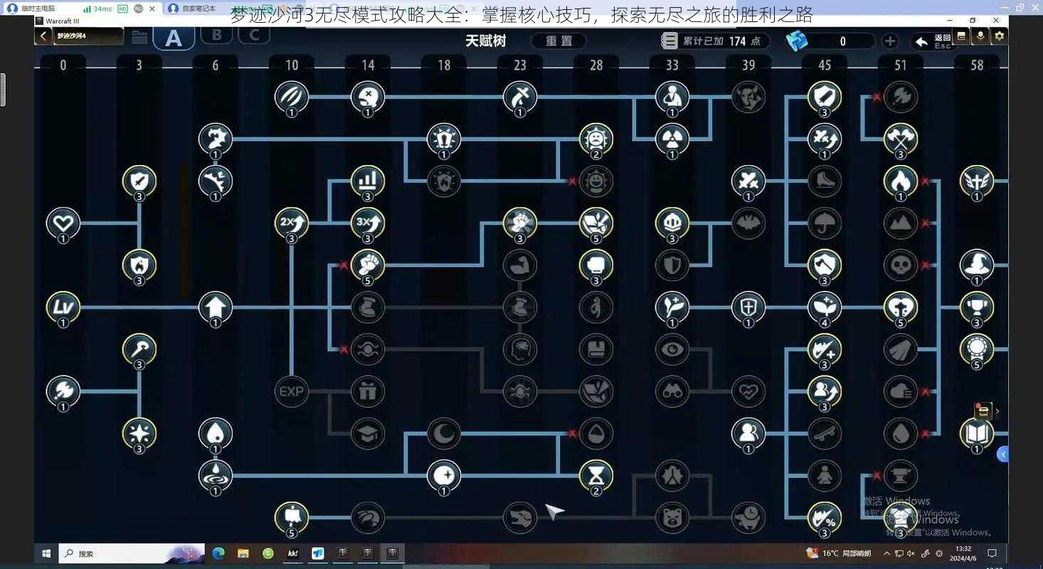 梦迹沙河3无尽模式攻略大全：掌握核心技巧，探索无尽之旅的胜利之路