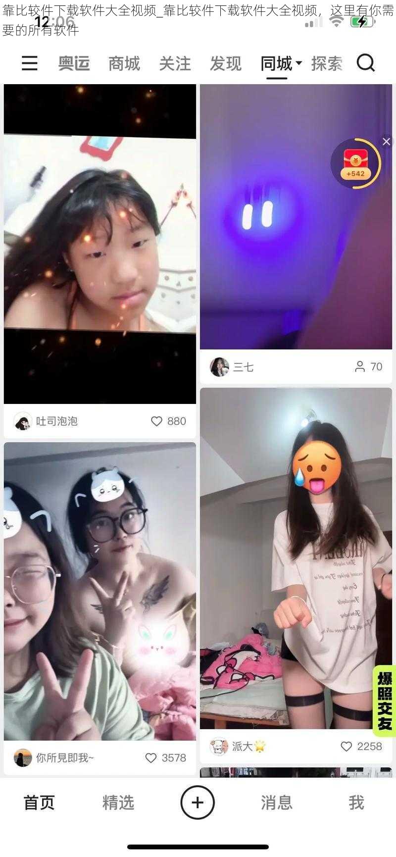 靠比较件下载软件大全视频_靠比较件下载软件大全视频，这里有你需要的所有软件