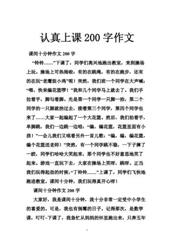 上课带着跳D是什么体验_在上课的时候将跳 D 带入教室，会有什么样的体验？