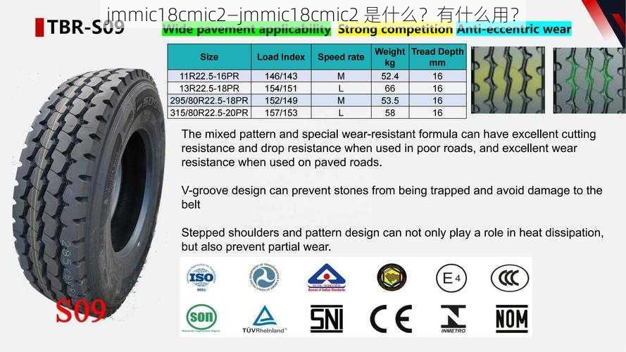 jmmic18cmic2—jmmic18cmic2 是什么？有什么用？