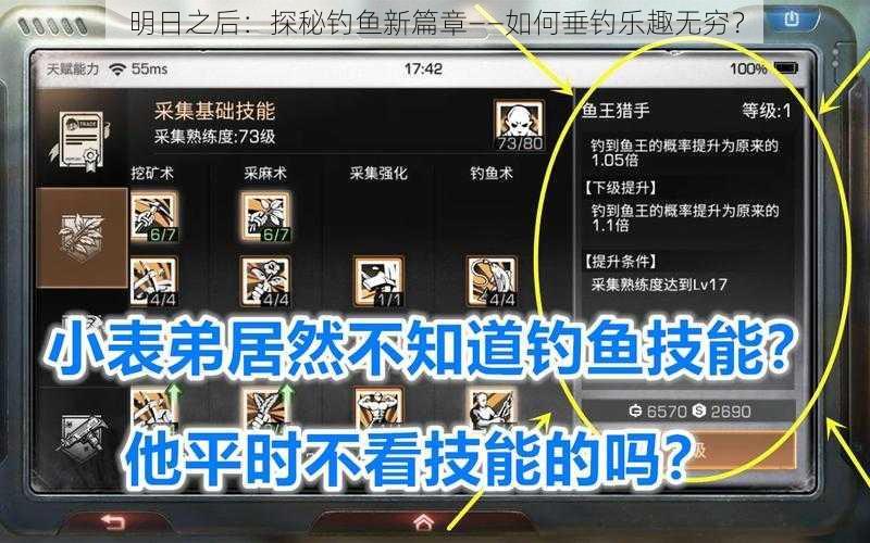 明日之后：探秘钓鱼新篇章——如何垂钓乐趣无穷？